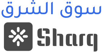 سوق الشرق لبنان